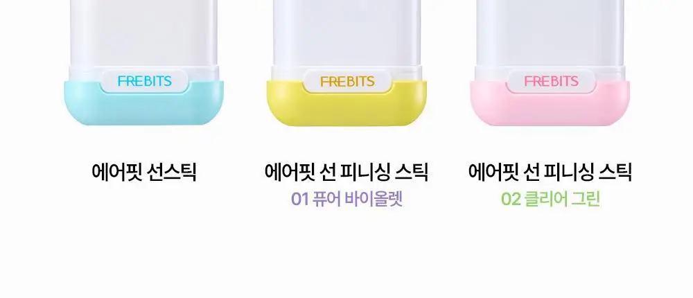 [NEW톤업보송] 프레비츠 에어핏 선 피니싱 스틱 14g 01 퓨어 바이올렛 상세페이지 17